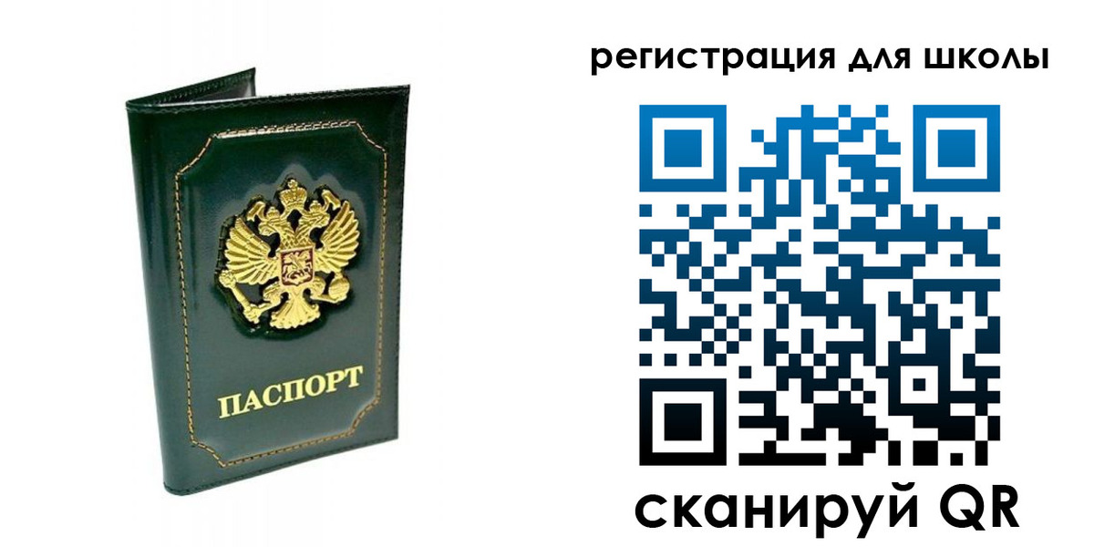временная регистрация купить в Амурске