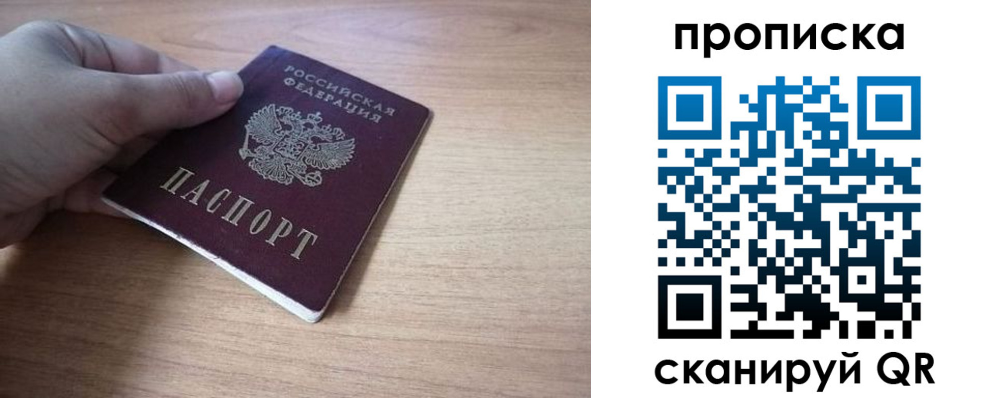 миграционный учет в Амурске