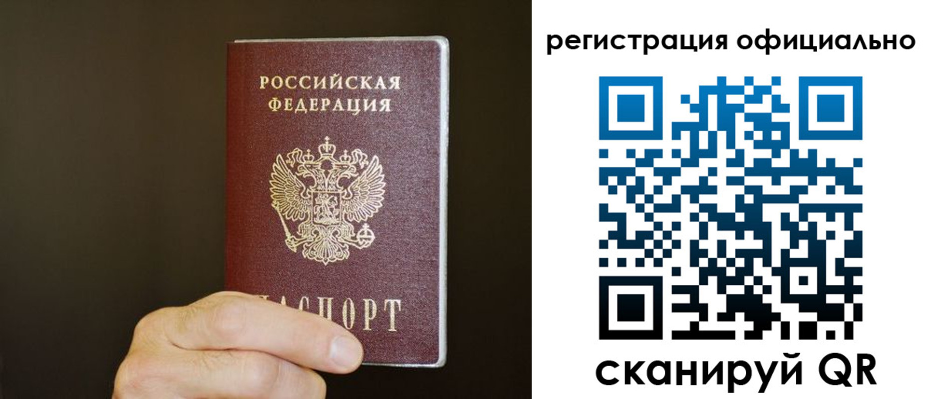 временная регистрация госуслуги в Амурске