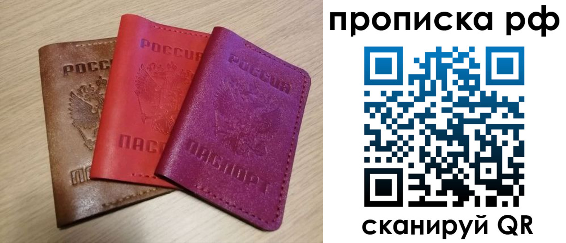 где прописаться в Амурске
