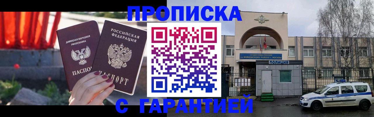 пропишу в квартире в Амурске